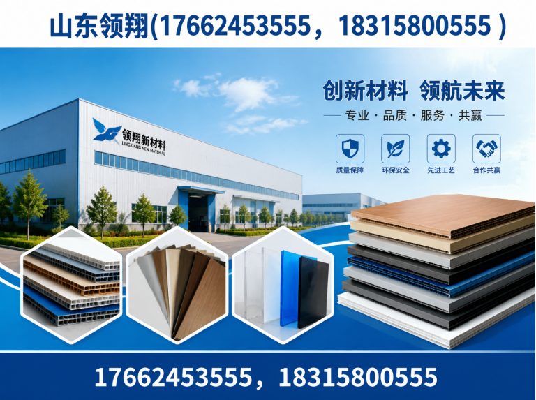 扬州山东领翔新材料展示图